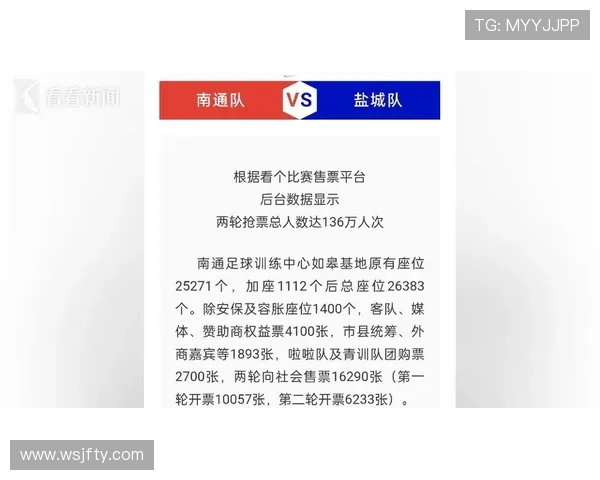 苏超联赛官网盐城订票中心入口一站式购票服务平台